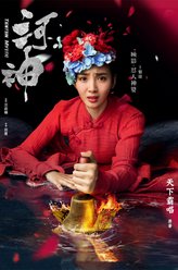 顾影（王紫璇饰演）