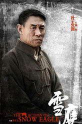 风竹（杜志国饰演）