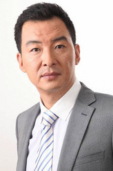 郝平剧照