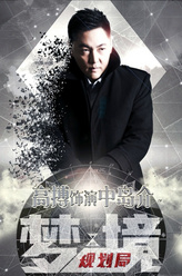 高搏剧照