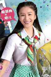 烟儿（陶慧娜饰演）