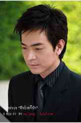 Paul Pattarapon Silapajarn剧照