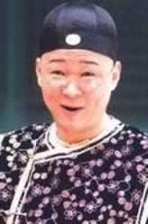 赵亮剧照