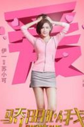 伊一剧照