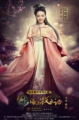 苏语凝（徐璐饰演）