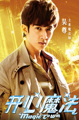 凌枫（吴尊饰演）