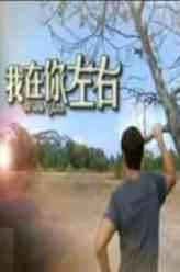黄炯耀剧照