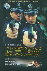 林志谦剧照