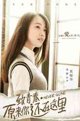 莫郁华（李梦饰演）