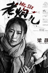 灯罩儿老婆（梁静饰演）
