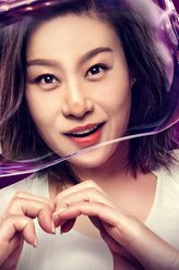 邬仙仙（邬君梅饰演）