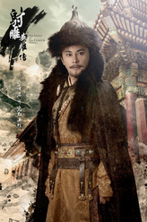 完颜洪烈（宗峰岩饰演）