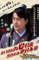 张瑞涵剧照