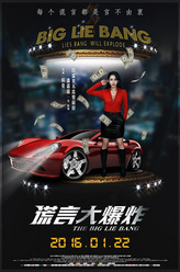 潘霜霜剧照