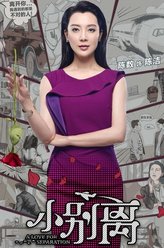 陈数剧照