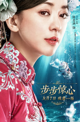 陈意涵剧照
