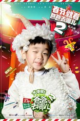 杨阳洋剧照