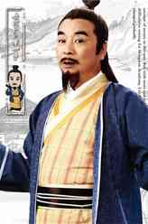 刘一守（岳跃利饰演）