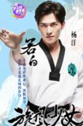 杨洋剧照