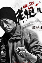 闷三儿（张涵予饰演）