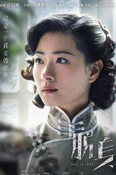 万茜剧照