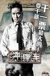 路西法（吴镇宇饰演）