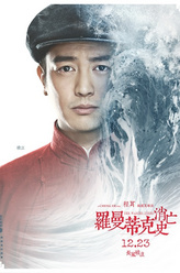杜江（杜江饰演）