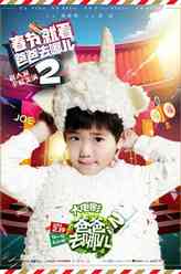 Joe（曹三丰饰演）