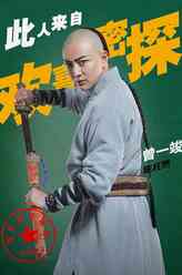 陈枉然（曾一竣饰演）