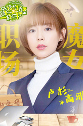 卢杉剧照