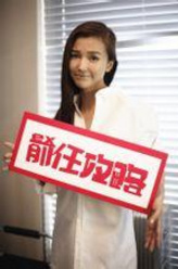 夏露（姚星彤饰演）