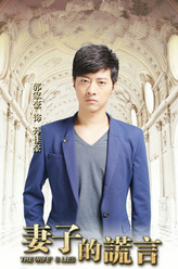 孙佳豪（郭家豪饰演）