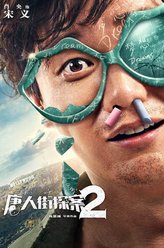 肖央剧照