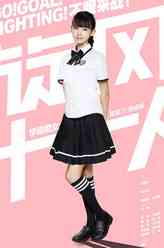 汤柒琪（陈瑶饰演）