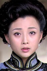 殷桃剧照