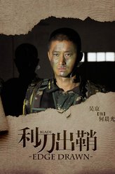 何晨光（吴京饰演）