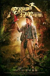 陈赫剧照