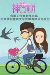 容海剧照