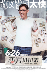 胡乔华剧照