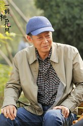 王志文剧照