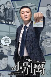 汪俊剧照
