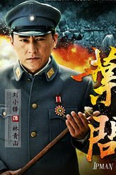 刘小锋剧照