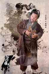 周伯通（宁文彤饰演）