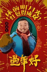 小天（潘斌龙饰演）
