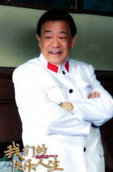 高明剧照