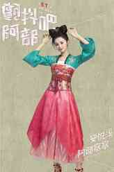 阿部察察/唐青叶（安悦溪饰演）