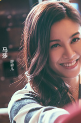 马莎（廖碧儿饰演）