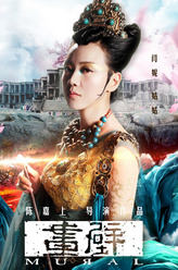姑姑（闫妮饰演）