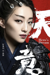 墨舞（陈瑾如饰演）