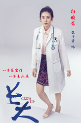 白晓菁（张子萱饰演）